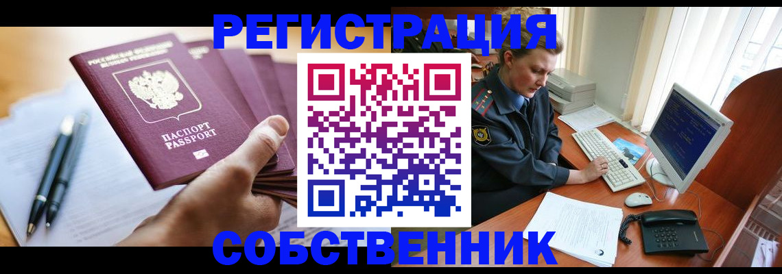временная регистрация госуслуги в Сунже